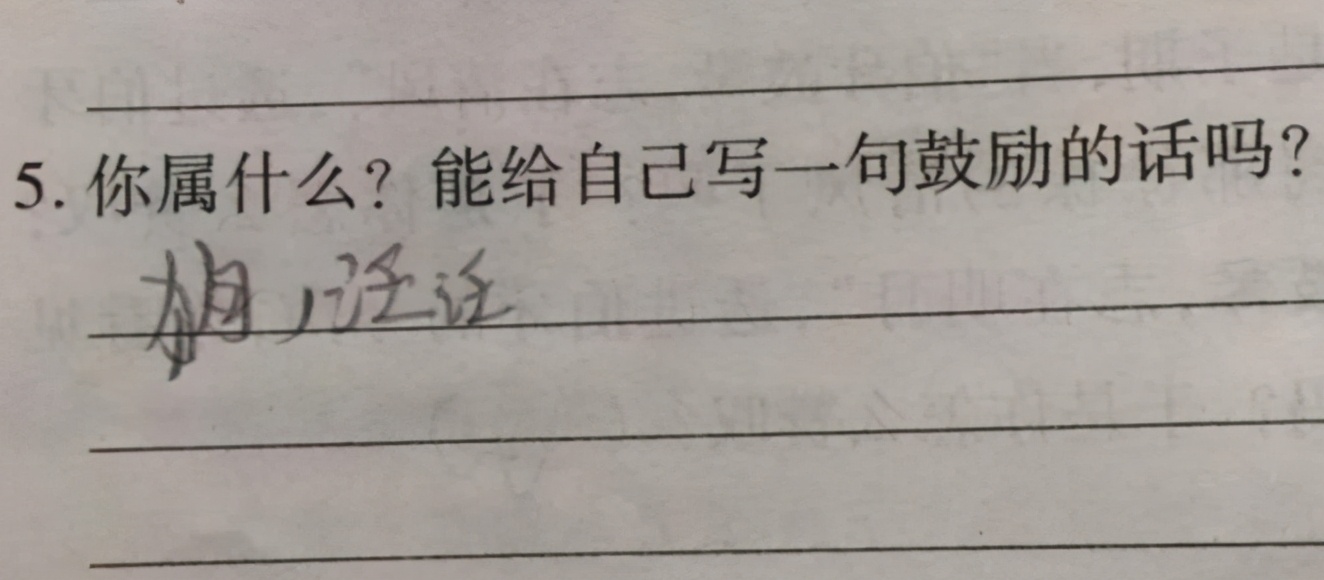 小学生考试“拟人句”走红，老师很无奈，网友评论：这很“拟人”