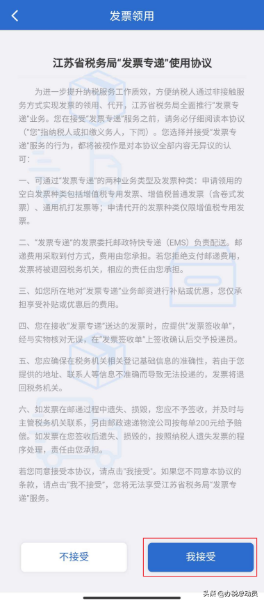 「攻略」3個方法迅速上手網(wǎng)購發(fā)票，手慢無