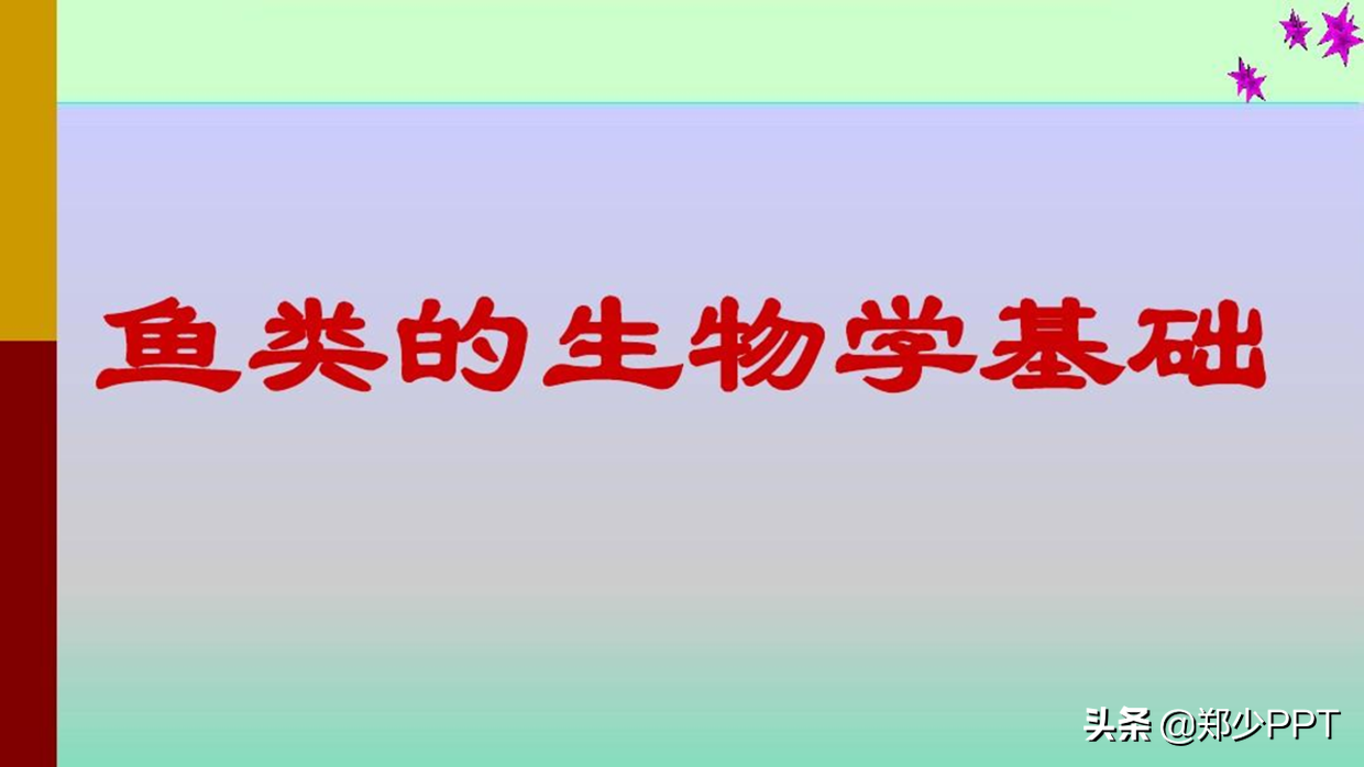 如何利用剪影元素设计PPT？做出高感PPT，非常有创意