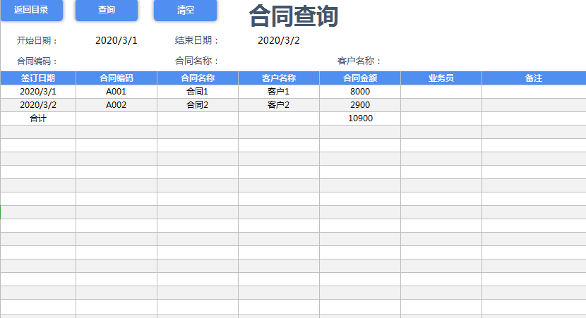 3个不眠之夜，终于做好了这个合同系统，自动化管理，实用