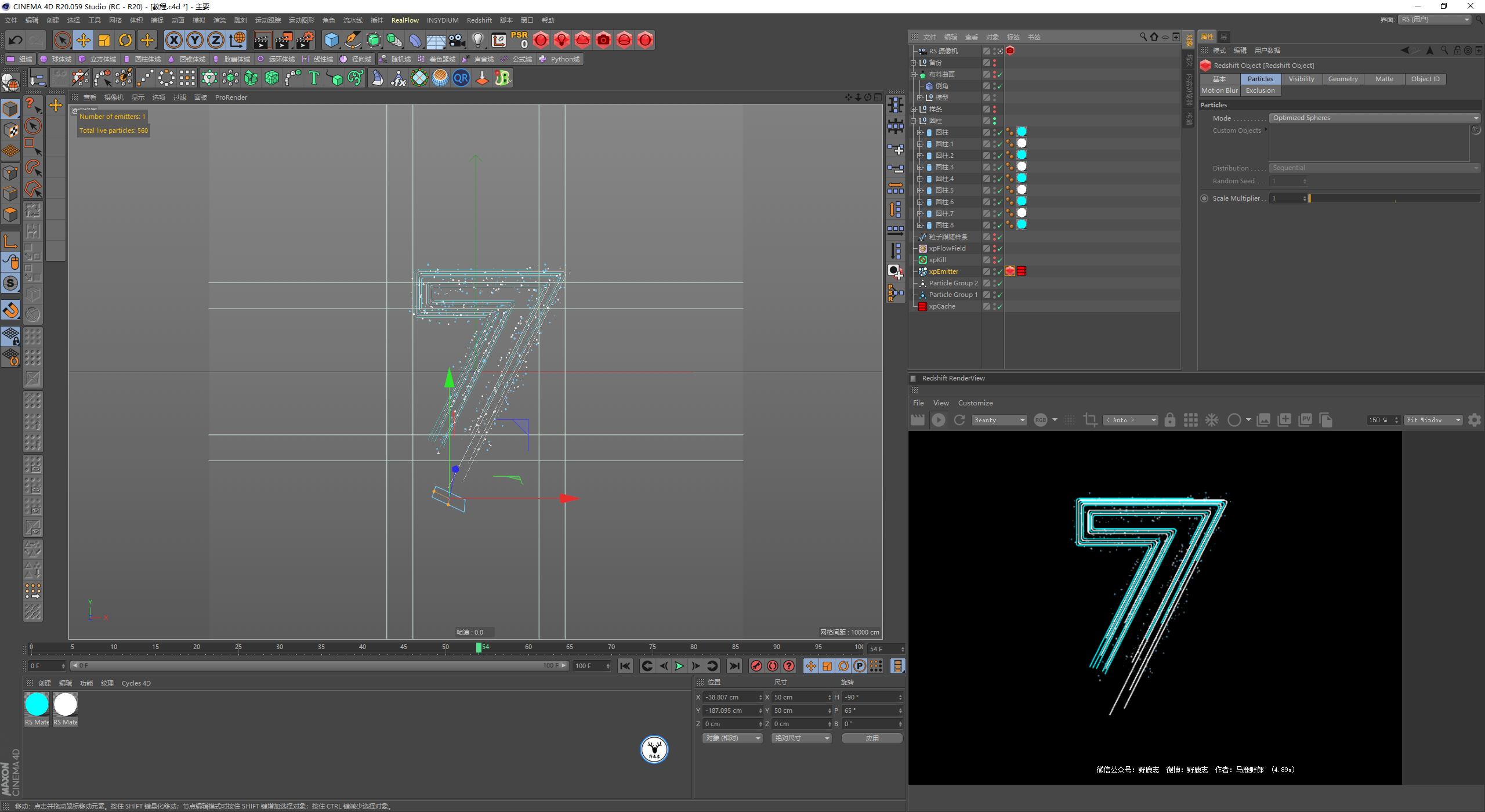 （图文+视频）C4D野教程：发光线条路径动画的制作方法