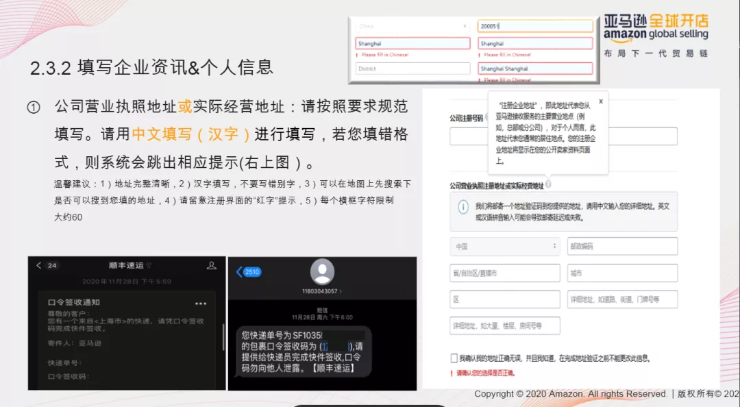 审核总是过不了?亚马逊最新开店注册流程图解