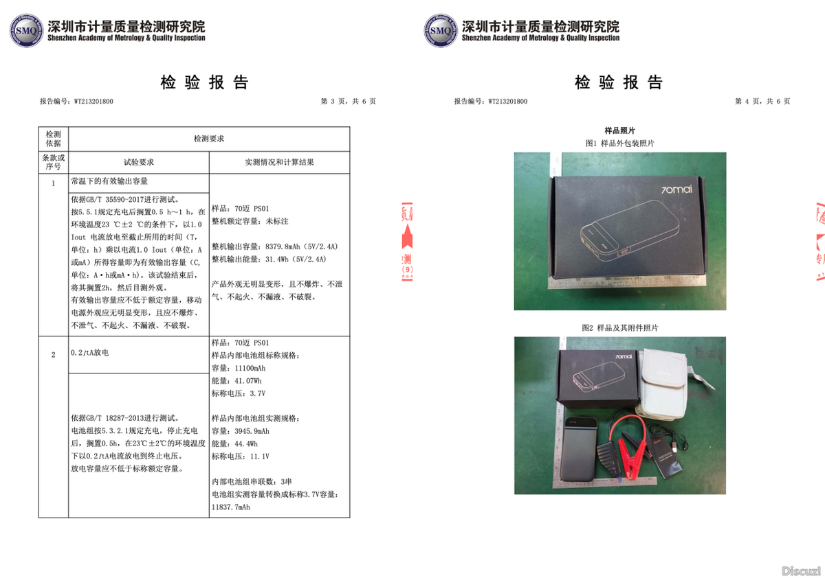 天气变冷，汽车应急启动电源成刚需，购买时一定要注意一点