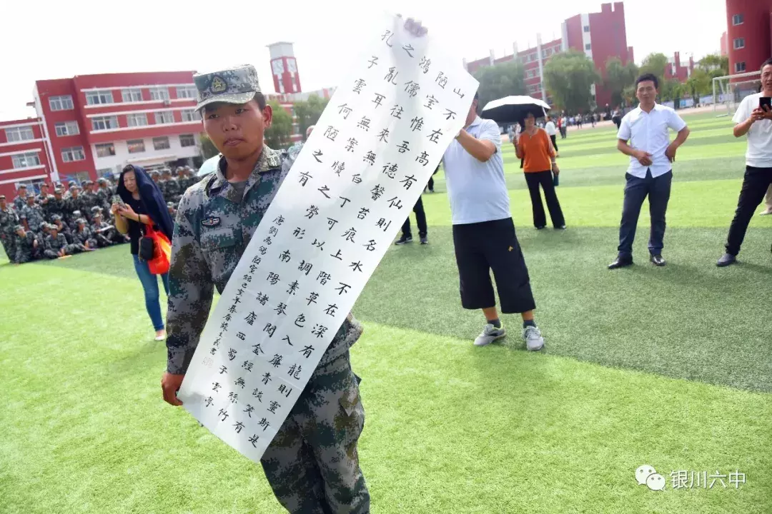 银川六中举行2019级高一新生军训汇报表演暨总结表彰大会