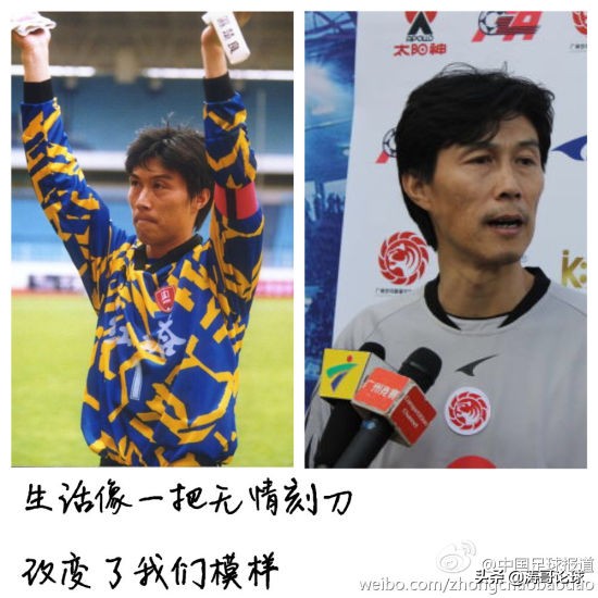 国足历史上的十佳门将