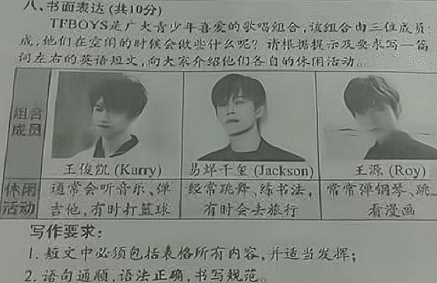 明星频繁登上高考模拟卷，送分题也甘愿选错，学生和家长争吵不休