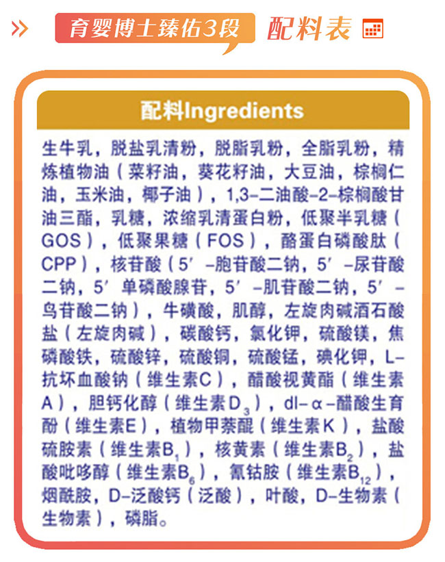 育婴博士臻佑奶粉怎么样，好不好，值不值得买？