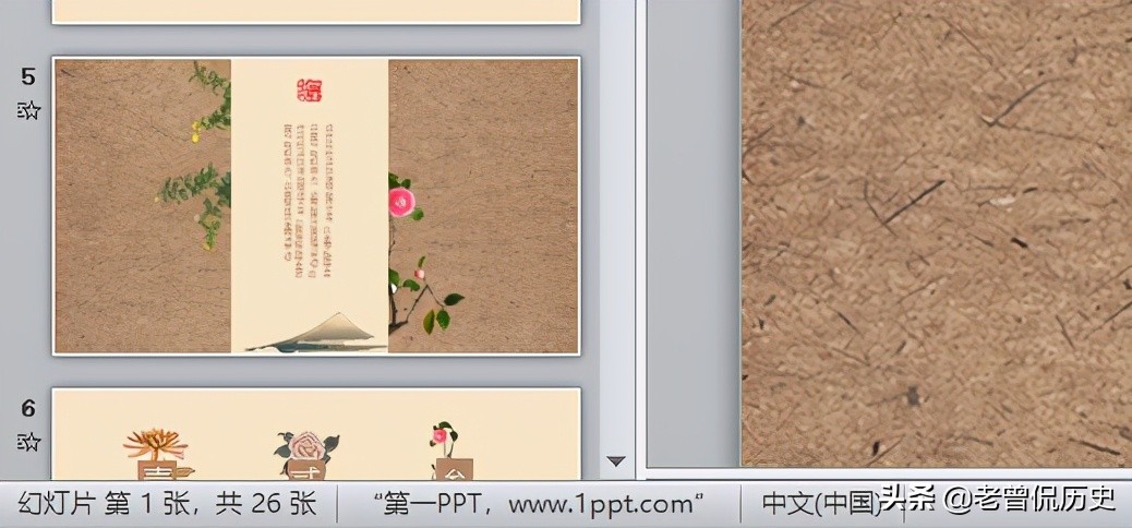 如何去除PPT模板页面左下角的主题(如何去掉ppt左下角的主题)