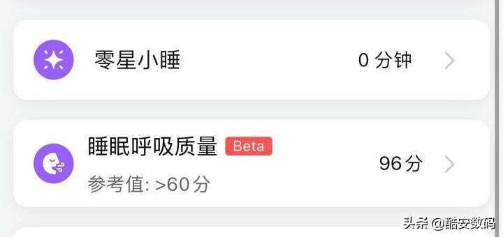 小米手环 6 NFC 上手：不是终点，更是起点