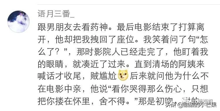 第一次接吻是什么感觉？这也太甜了吧