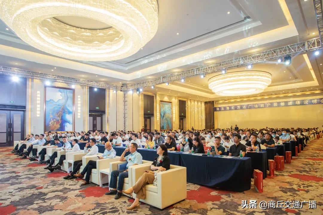 匠心打造 质赢未来 商丘港汇万达广场商户装修进场说明会隆重举行