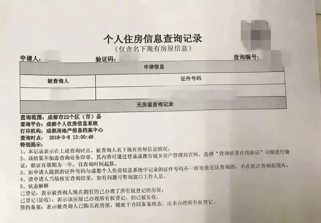 成都落户大全：24种落户方式有你适合的！