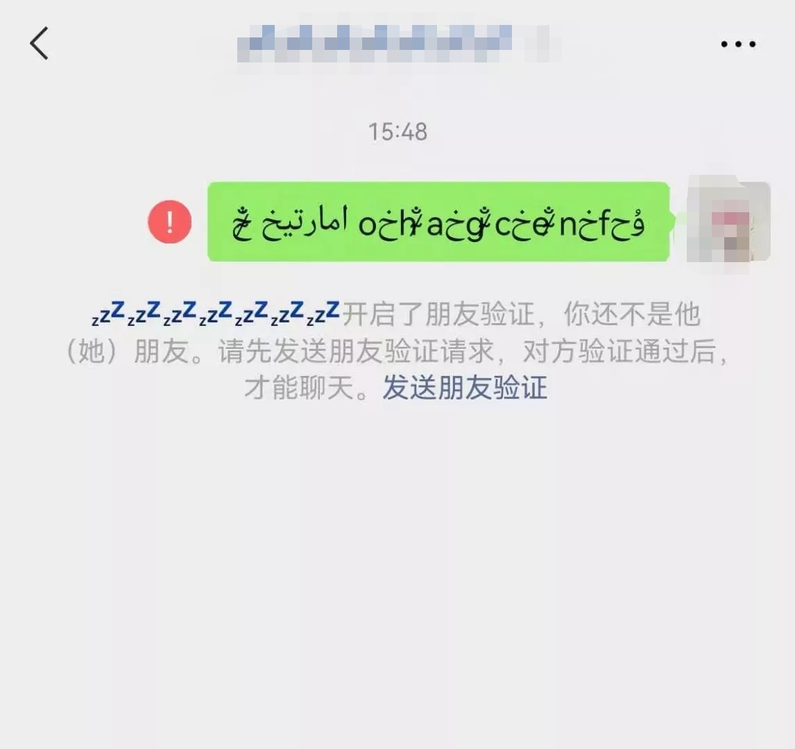 微信特别代码，检测被拉黑 ▎删除的好友