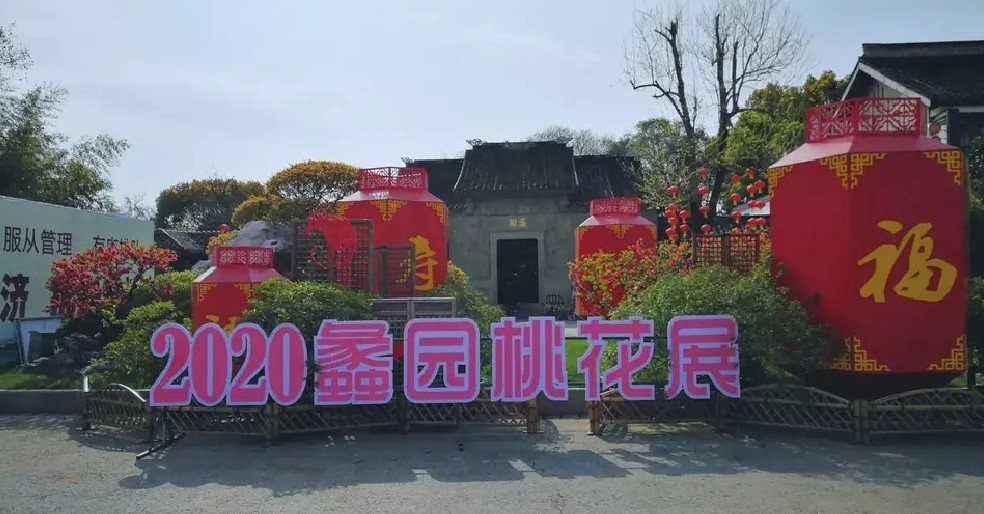 感受春色  二分尘土  一分流水