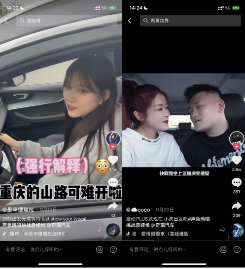 火爆全网的抖音神曲《爱情慢慢来》，瑞虎7 用了什么魔法？