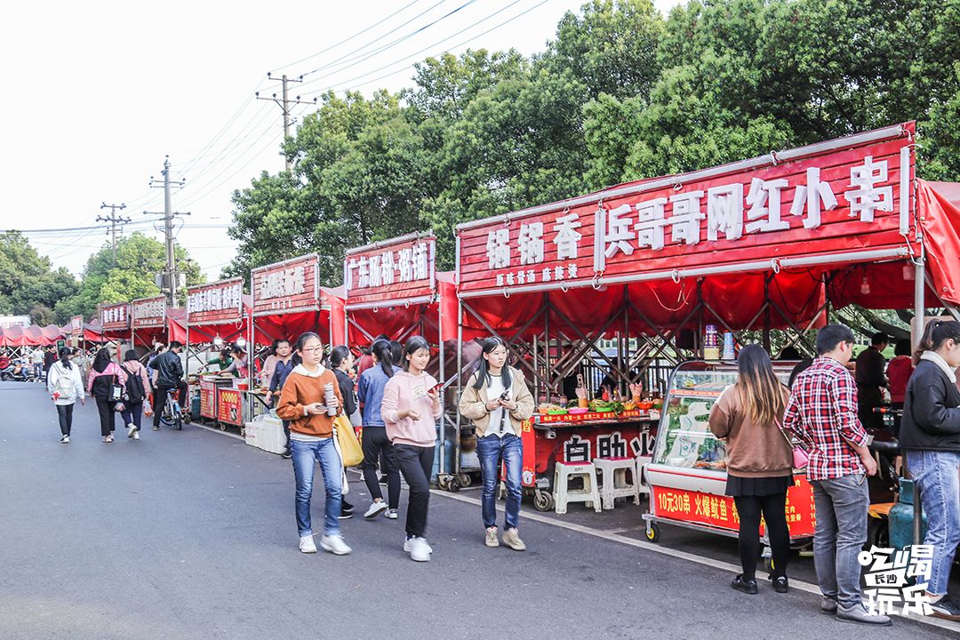 下一站，长沙大学