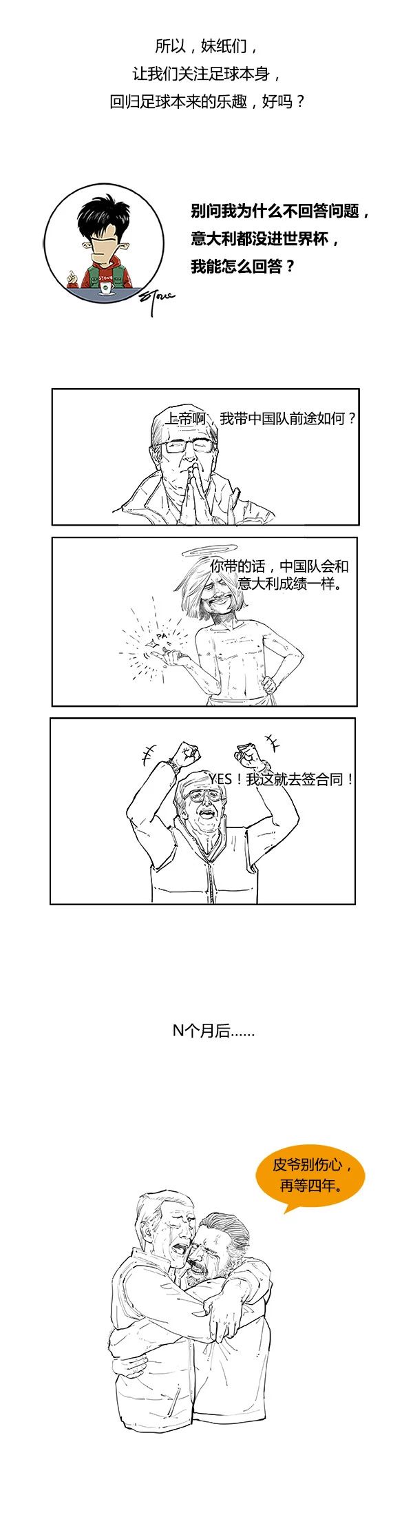 为什么看不懂足球比赛(三分钟教你女友看懂足球！)