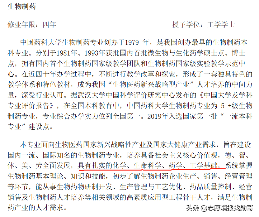 3+1+2变成3+2+1？新高考选科三大重要调整动向，考生须重点关注