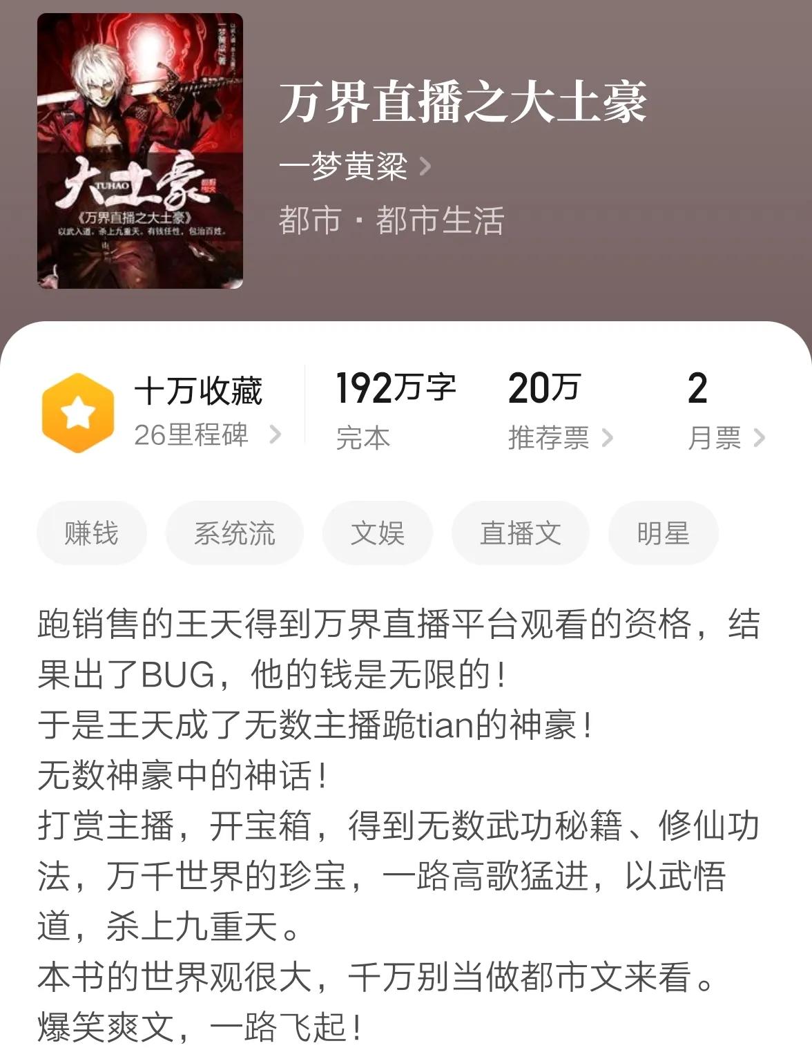 几本书名劝退其实内容实力精彩的经典神豪文，颇有新意爽点满满
