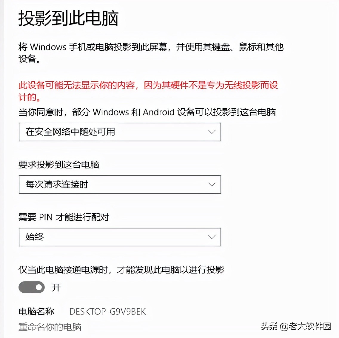 如何将手机投屏到Windows电脑上，无需第三方软件
