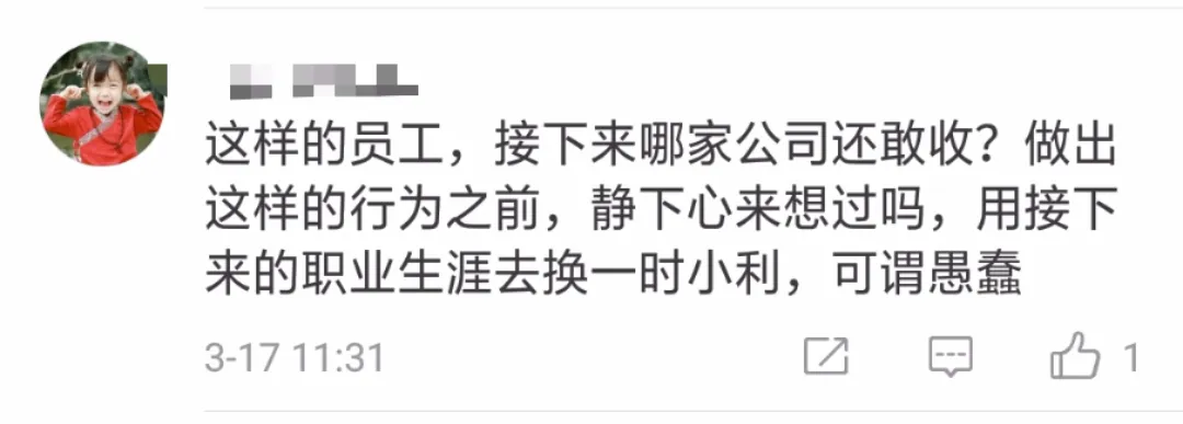 百度工程师非法“挖矿”赚 10 万，被判刑 3 年