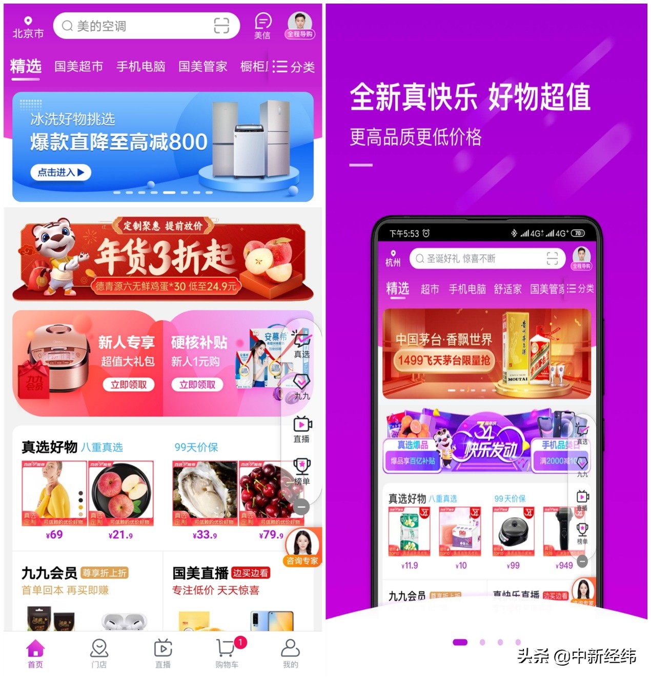 动真格！“真快乐”APP横空出世