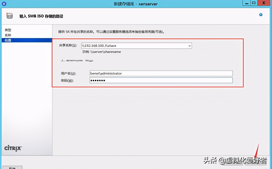 最全整套企業雲桌面（Citrix+XenApp&XenDesktop）部署手冊