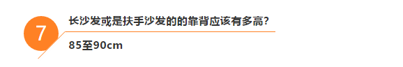 有了这份家装尺寸大全，装修再也不怕被设计师坑了