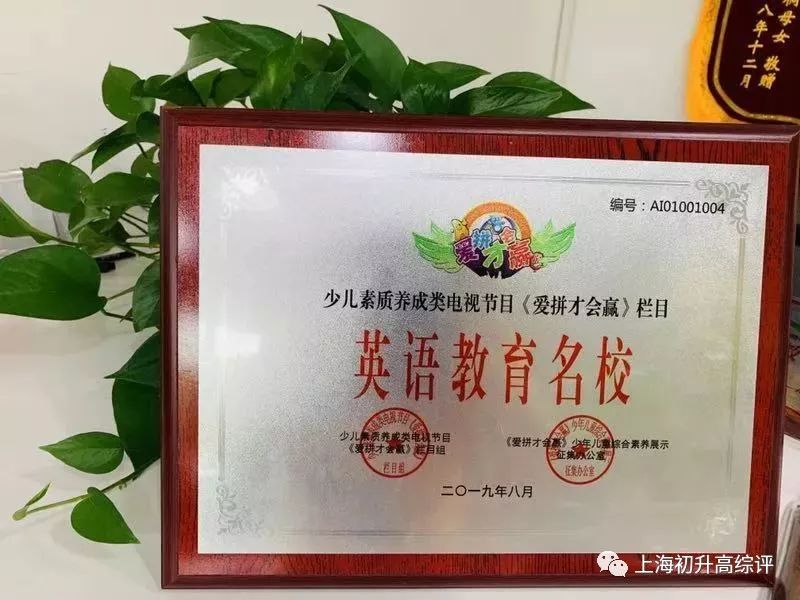 闵行公办TOP交大二附中喜报连连！幼小初高15年，贯通顶尖高校路