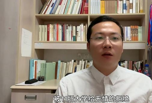 南京大学博士的求职经历，接连被11所名校拒绝，问题究竟出在哪