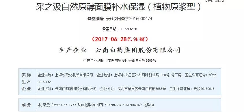 云南白药面膜（干货分享1款公认好用的面膜）