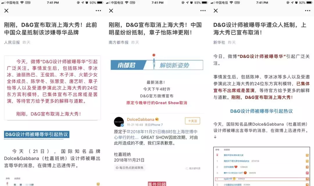 “D&G滚出中国！”1800+文章愤怒刷屏，能否教会Gabbana以尊重？