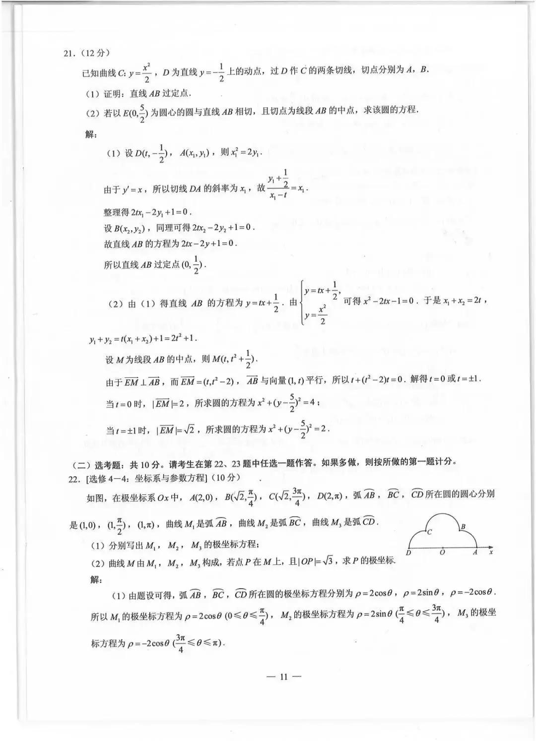 快来！2019四川高考理科数学和文科数学标准试题及答案发布