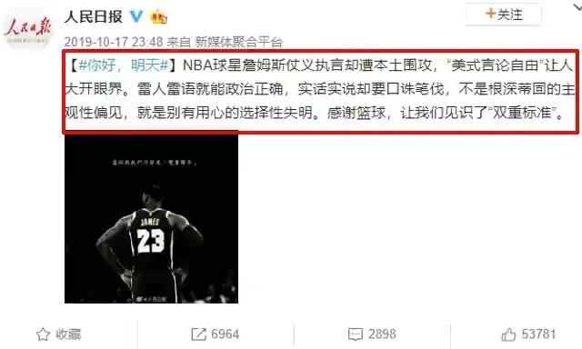 为什么要停止nba播放(封杀NBA近一年，央视首次报道！这般难得的待遇，詹皇当之无愧)