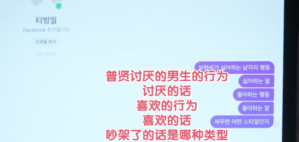 韩国缺德综艺！4对分手情侣同住交换恋人，网友：尴尬又刺激