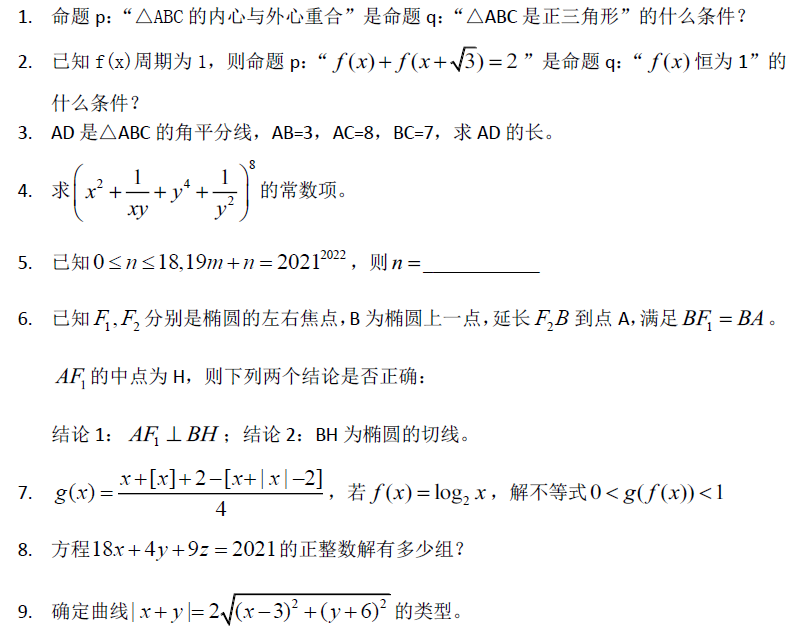 高考升学捷径：综合评价招生，一文全揭秘