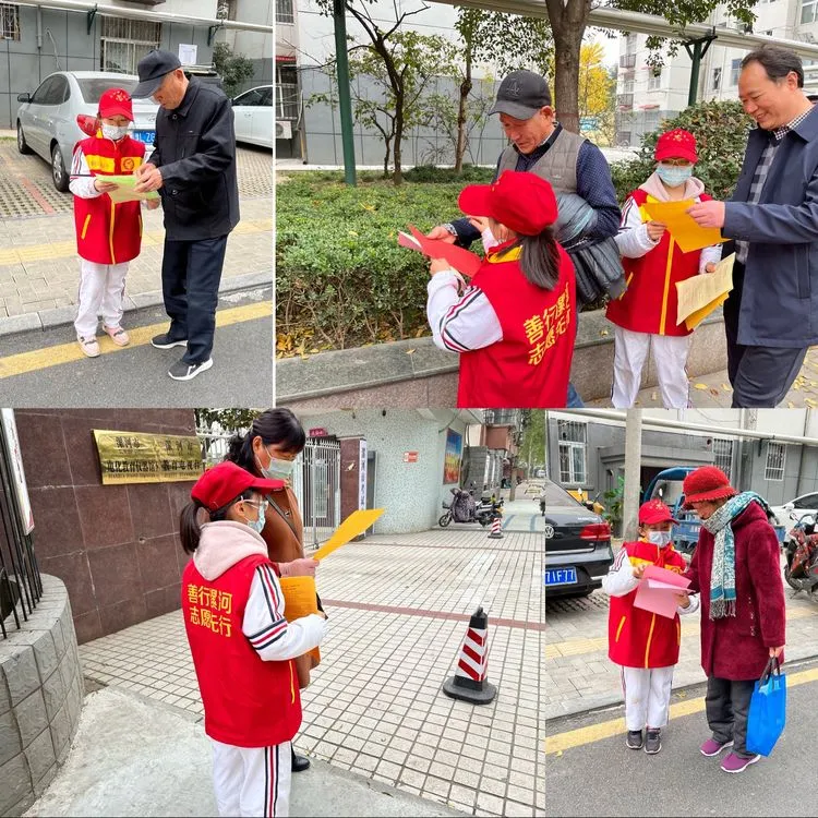 助力双减 志愿同行——漯河市实验小学学生志愿服务进社区