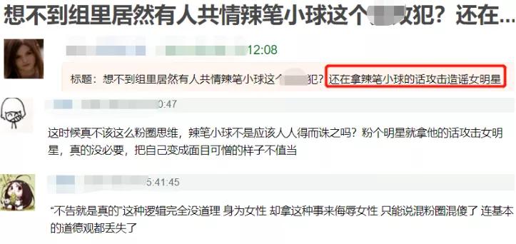 自称和杨幂交往，害赵丽颖被骂滚出娱乐圈，这个知名大V终于被封