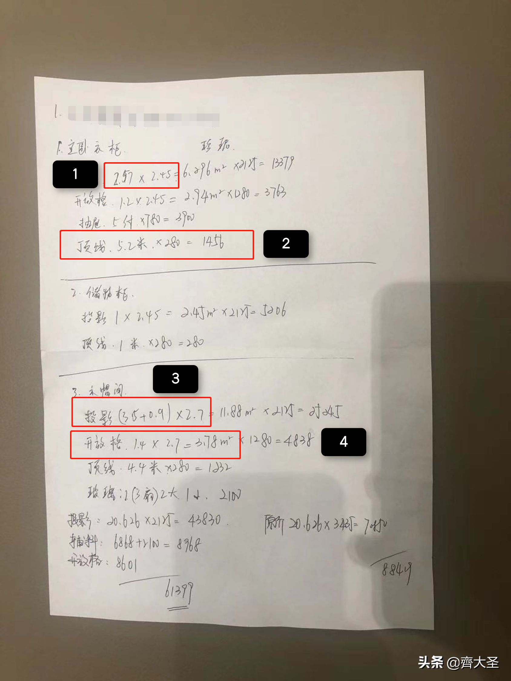 >看了朋友的全屋定制報價單，我一口氣寫下七千字超全面避坑攻略看了朋友的全屋定制報價單，我一口氣寫下七千字超全面避坑攻略