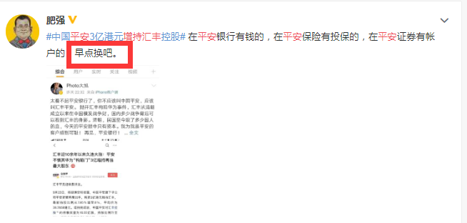 平安增持汇丰，被网民怒骂，业内人士：国之所需，民族企业的榜样