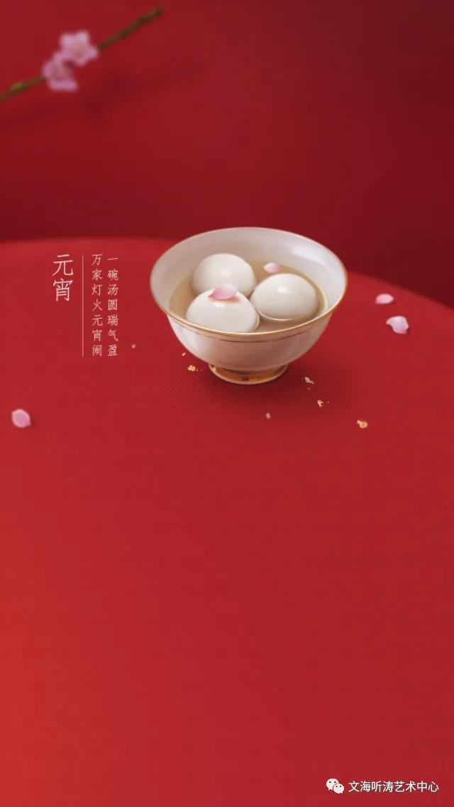 元宵节 | 最美不过人间灯火