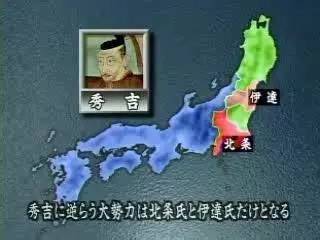 日本战国大名 · 伊达政宗「上篇」