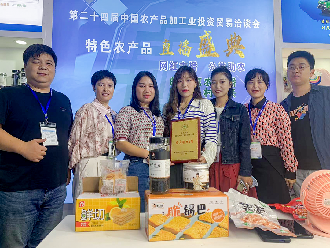驻马店邮政直播团队：亮相第24届中国农产品加工投洽会获“最具魅力主播”