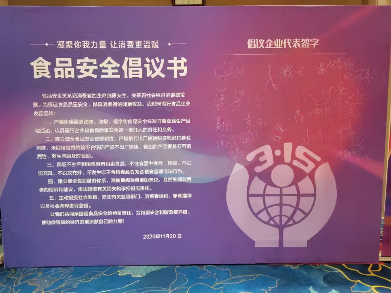 加工环节食品安全 消费者最担心