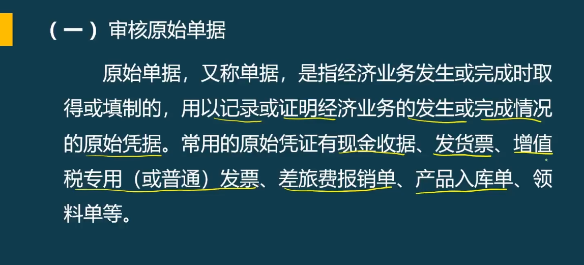 汇总记账凭证账务处理程序,汇总记账凭证账务处理程序适用于