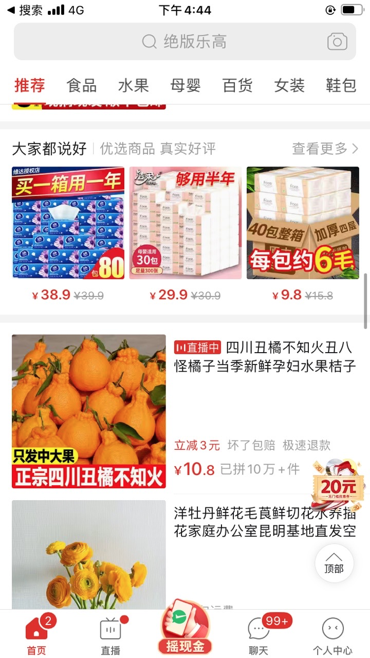 一年卖3600万单，5毛一包的纸巾如何成为囤货之王？