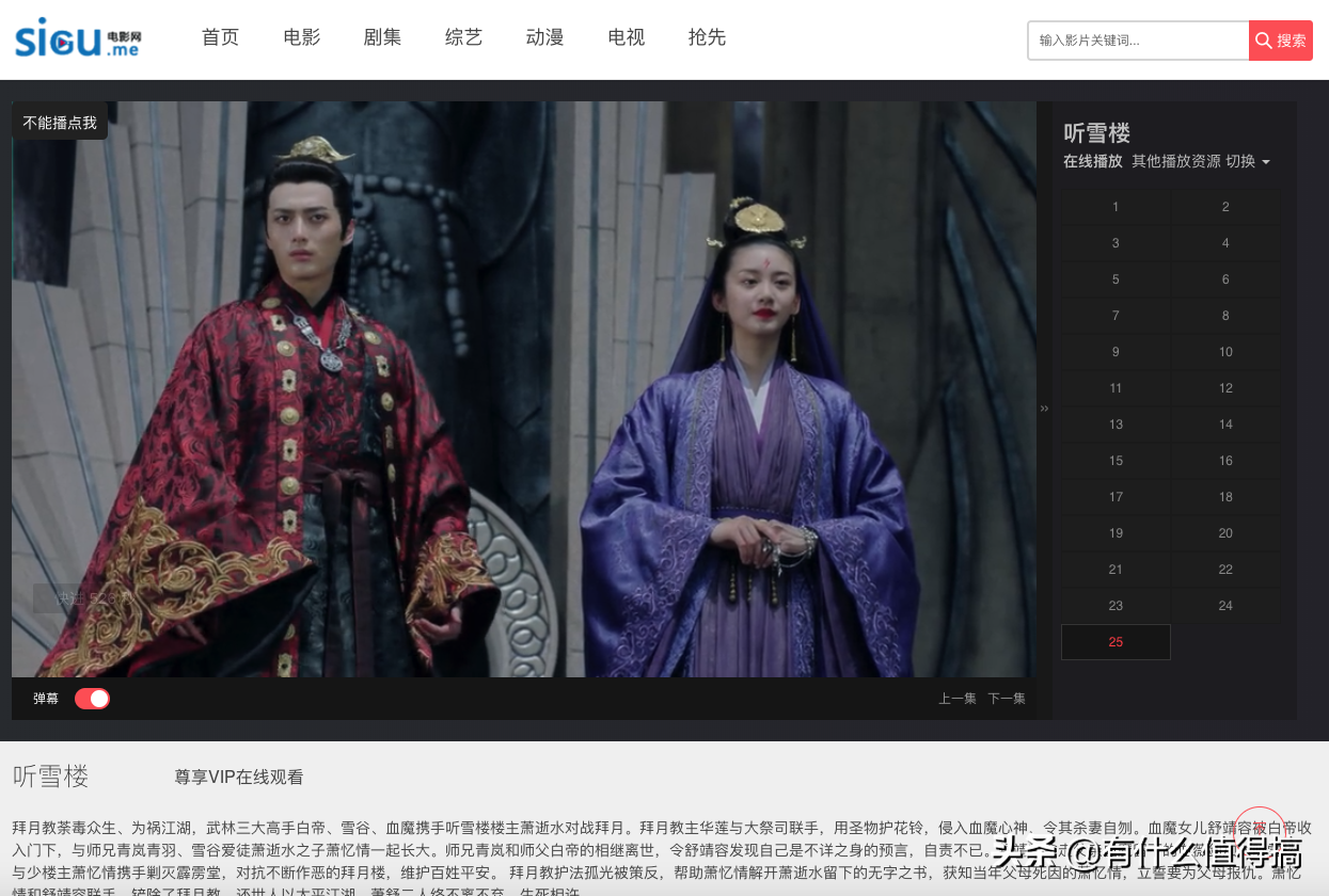 狂热追剧的时代里-在哪里追剧高清又不用购买vip呢