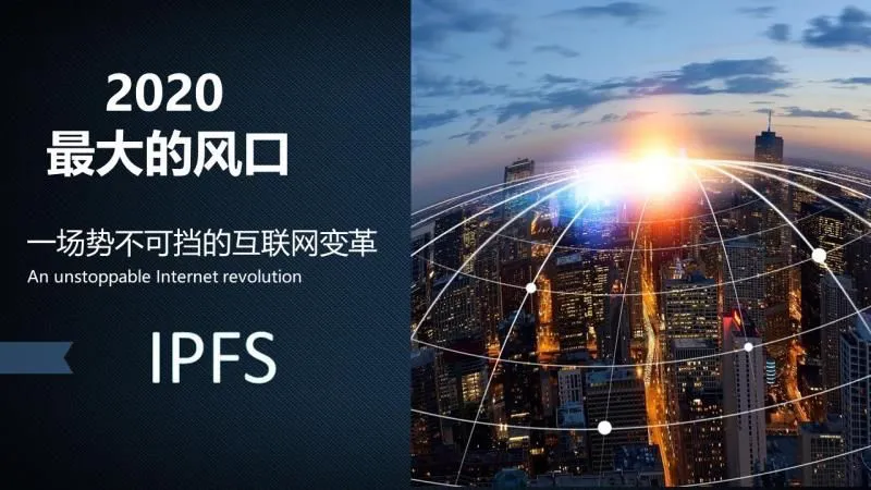 星际文件IPFS币，IPFS矿机？你可能对IPFS/Filecoin有误解，FIL