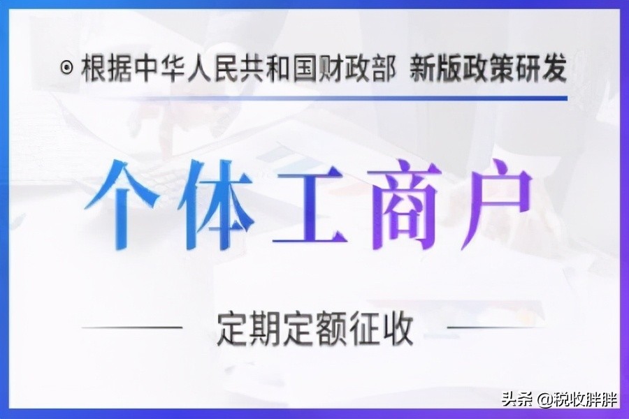 重庆个体工商户税收,重庆个体工商户税收起征点