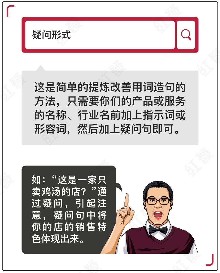 一句话带旺生意！餐厅广告语要这样写